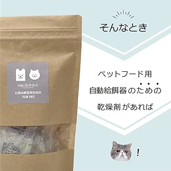 PETKIT 自動給餌器 2タンク カメラ付き+ 専用シリカゲル乾燥剤6袋セット PETKIT 自動給餌器 2タンク カメラ付き+ 専用シリカゲル乾燥剤6袋セット